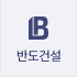 https://www.bando.co.kr/