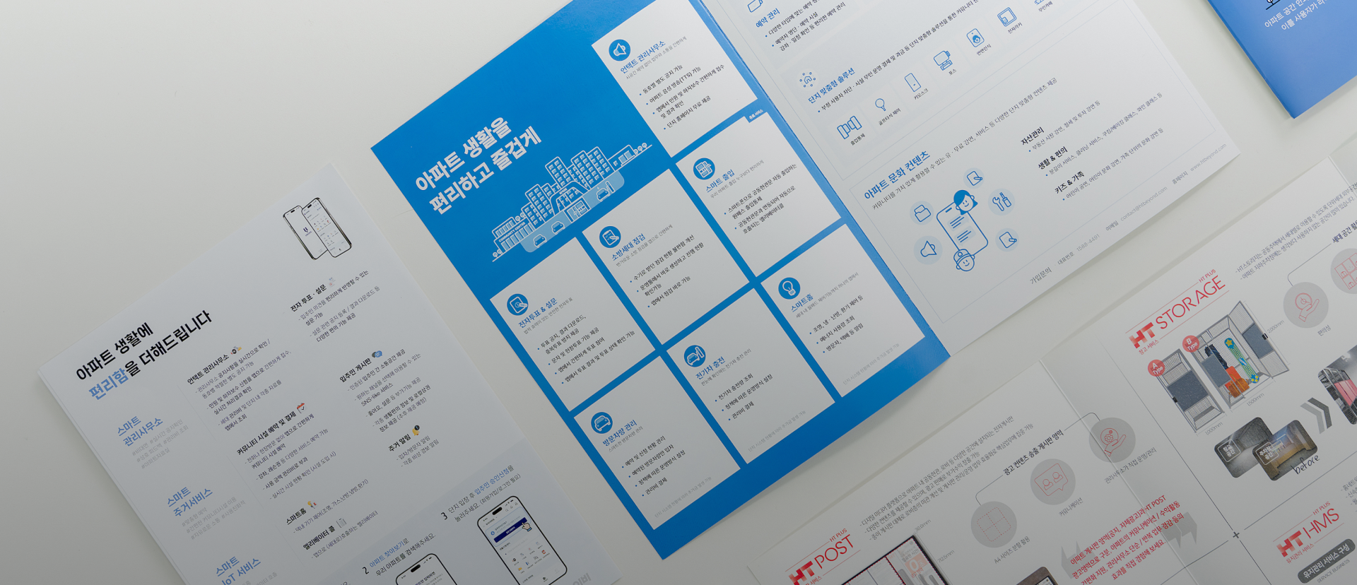 반도건설 유보라 반도 건설