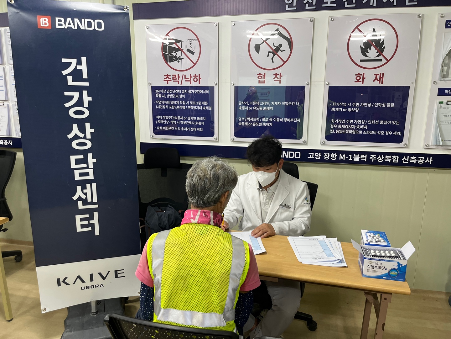 찾아가는 근로자 건강관리